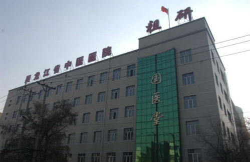 黑龙江省中医医院 祖研 体检中心入职体检套餐一体检项目 套餐价格 中康体检网
