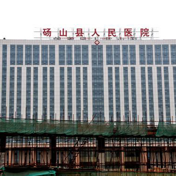 砀山县人民医院体检中心