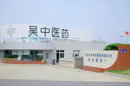 荣誉 公司员工在第七届 吴中技能状元 职业技能竞赛中喜获佳绩