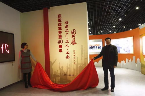 一起追寻福建工厂 工人 工会的40年足迹......