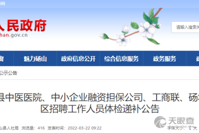 砀山县中小企业融资担保