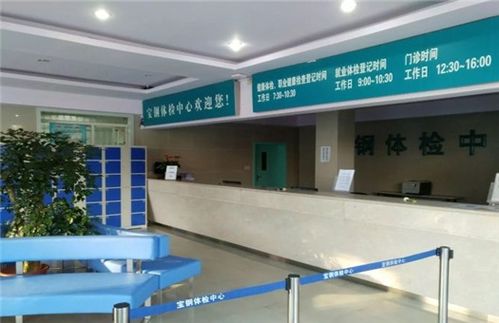 上海宝钢体检中心亲情特惠套餐 男 体检项目 套餐价格 中康体检网