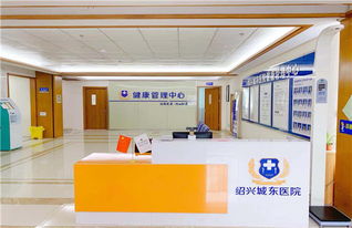 绍兴城东医院体检中心关爱健康套餐 一 体检项目 套餐价格 中康体检网