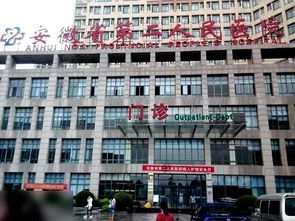 2017合肥人最满意医院排行榜 你支持谁